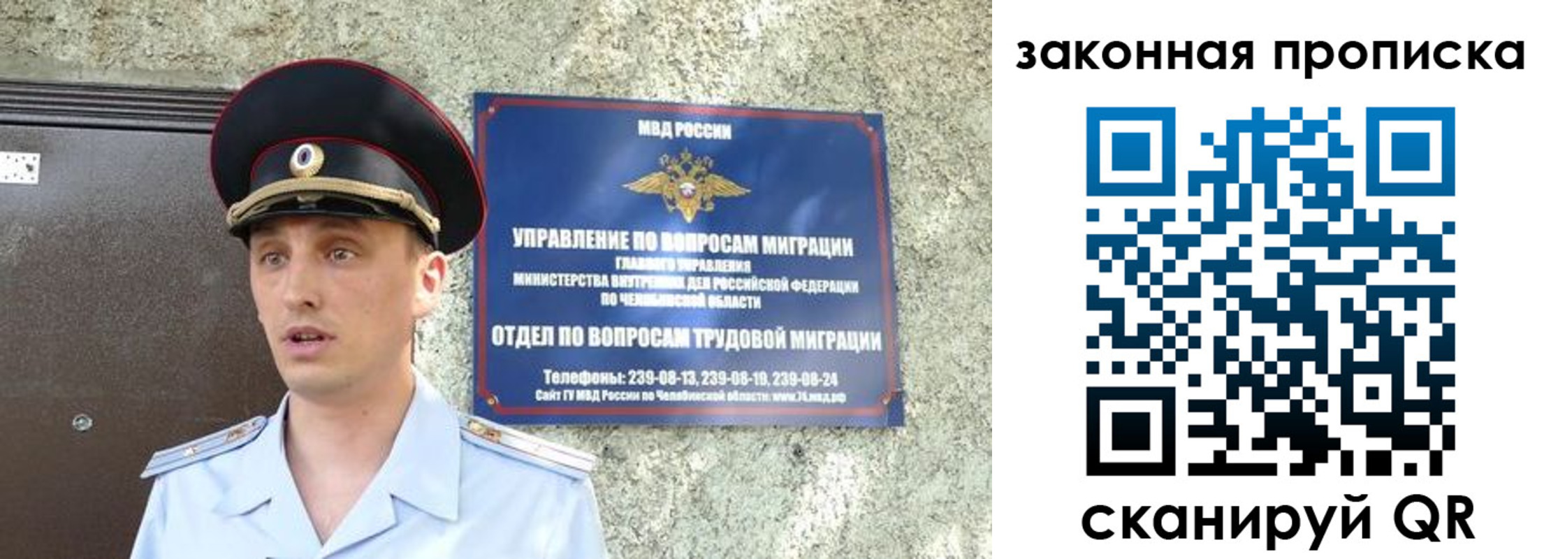 регистрация в Слюдянке