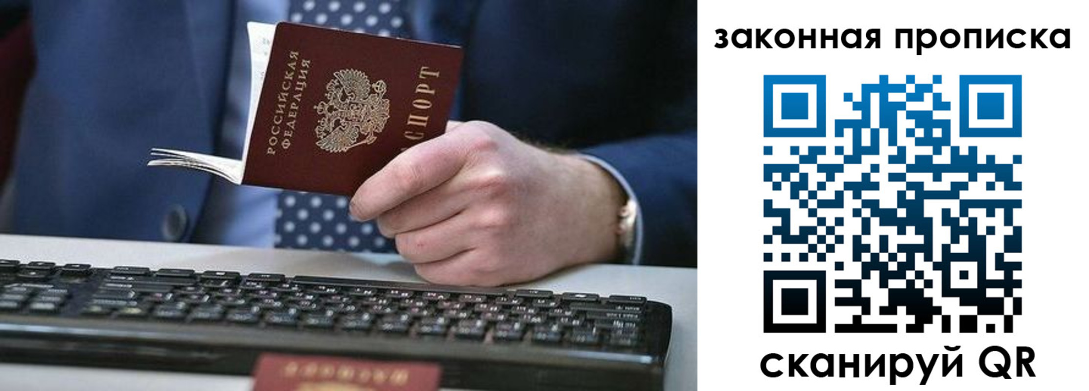 временная регистрация 2025 в Слюдянке
